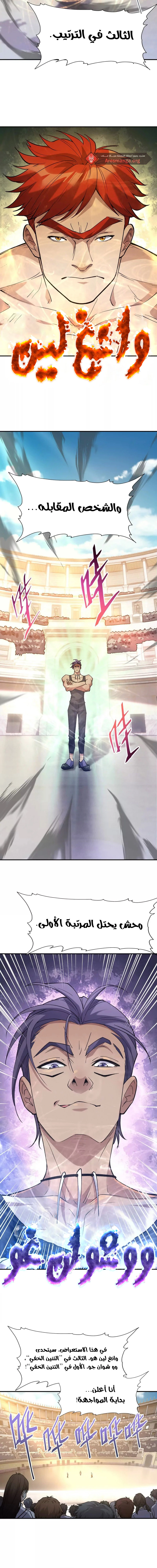 Chapter Image 10